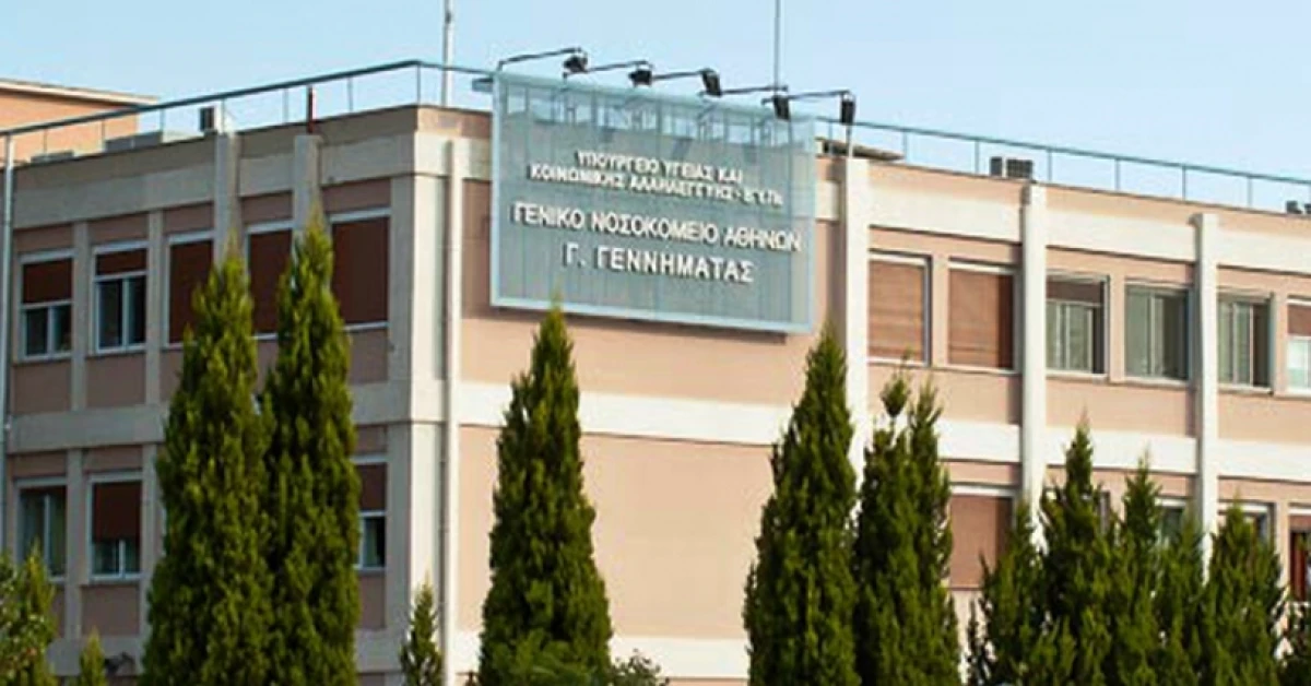 Δημόσιος απολογισμός πεπραγμένων 2016-2018 του ΓΝΑ Γ. Γεννηματάς