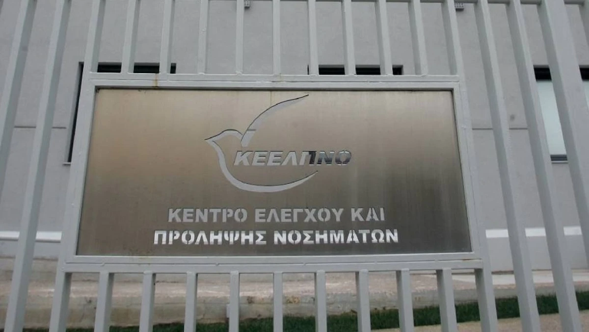 Απάντηση σε δημοσιεύματα και δηλώσεις του απολυμένου πρώην προέδρου  εργαζομένων του ΚΕΕΛΠΝΟ.