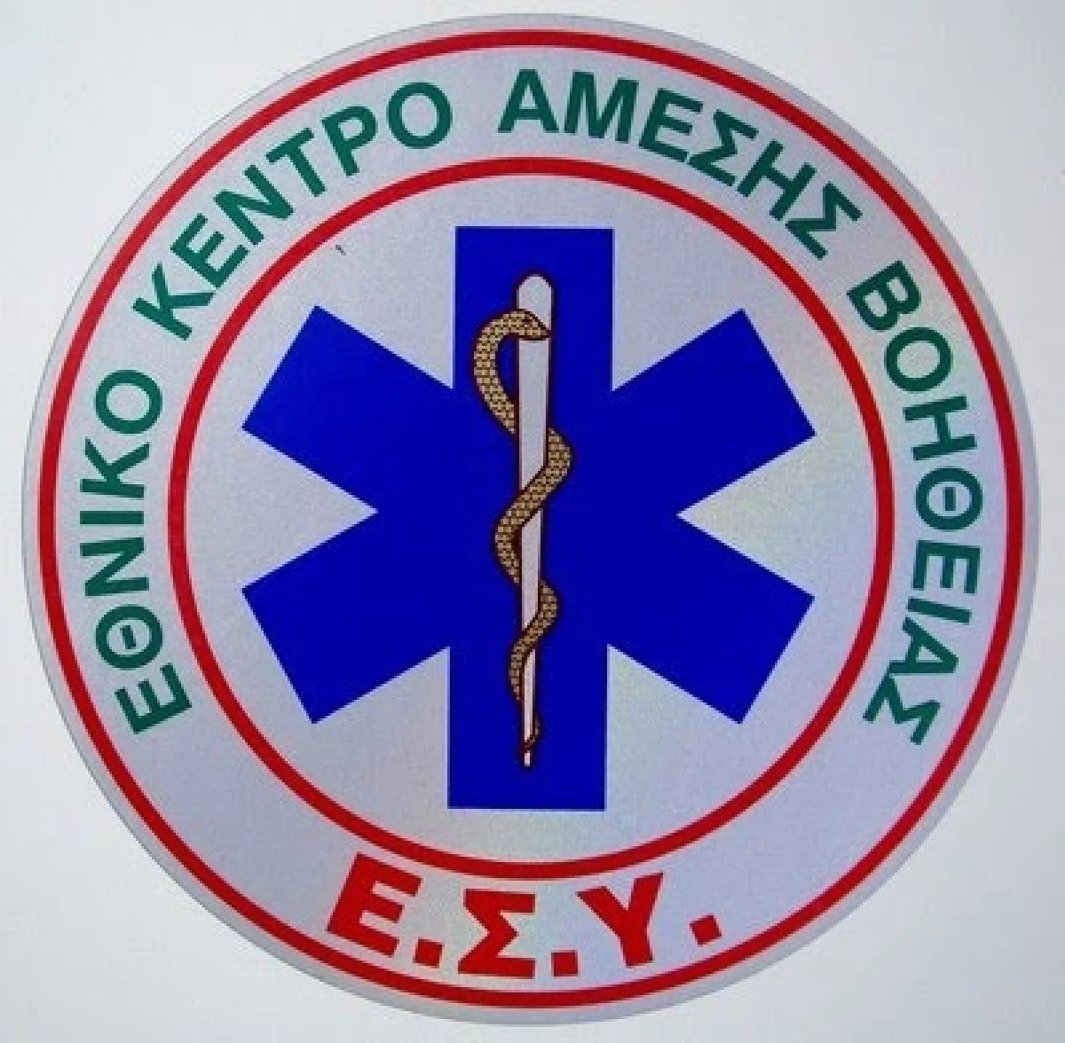 Ενημέρωση σχετικά με την παραίτηση του Προέδρου του ΕΚΑΒ   