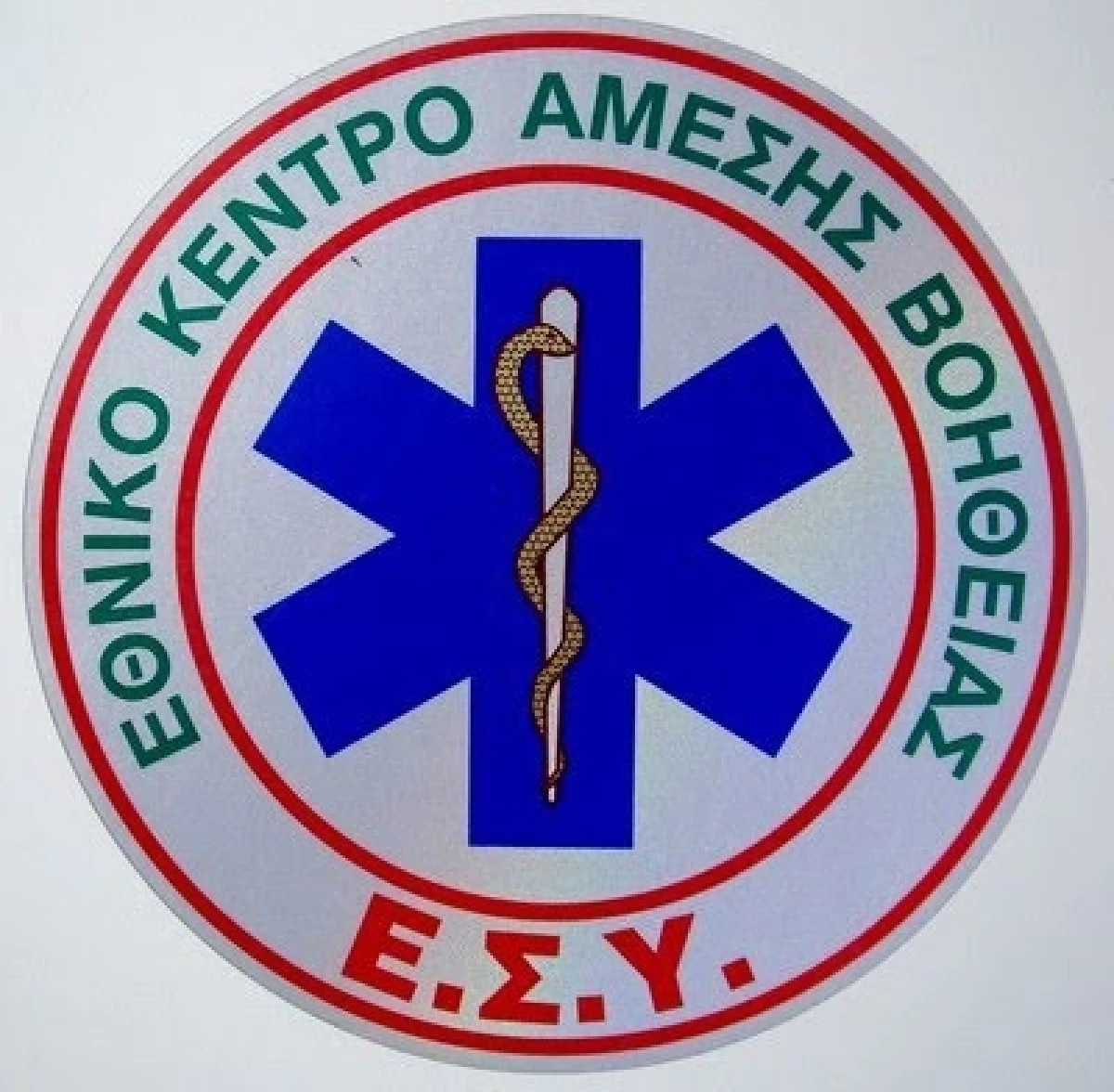 Απάντηση σε δημοσιεύματα περί μετακινήσεων διασωστών του ΕΚΑΒ σε διοικητικές υπηρεσίες του φορέα