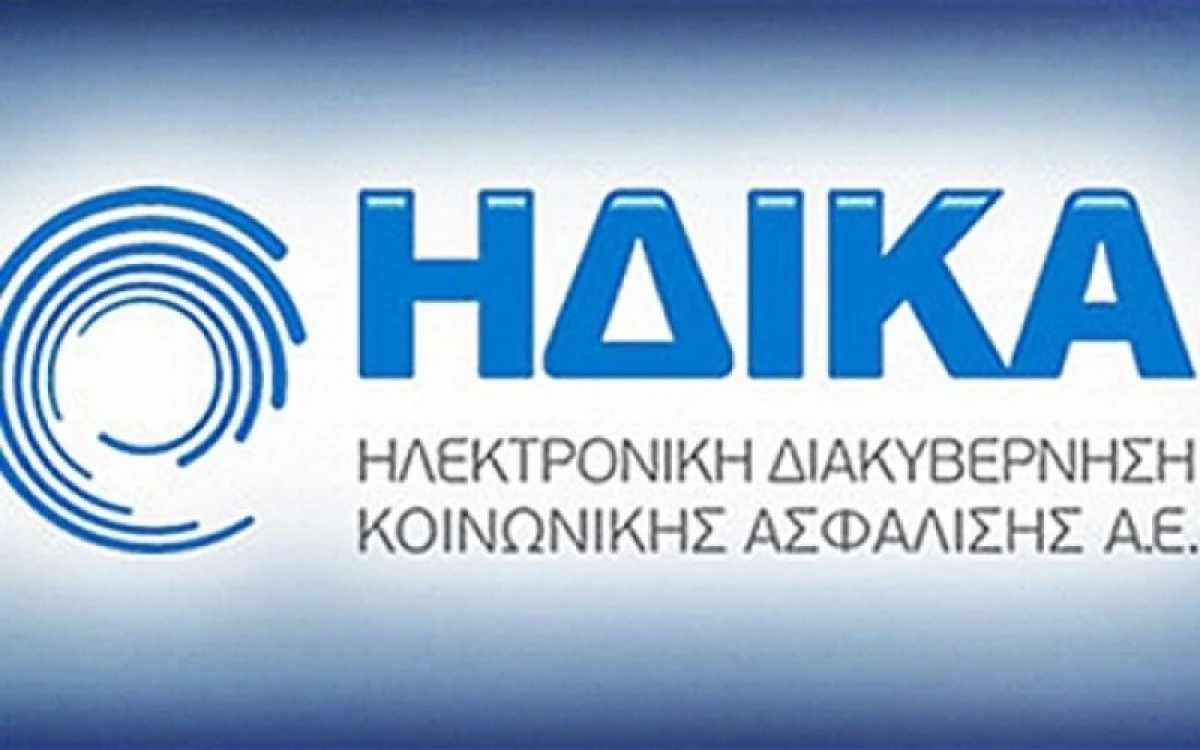Χαιρετισμός του υπουργού Υγείας, Ανδρέα Ξανθού, σε ημερίδα της ΗΔΙΚΑ