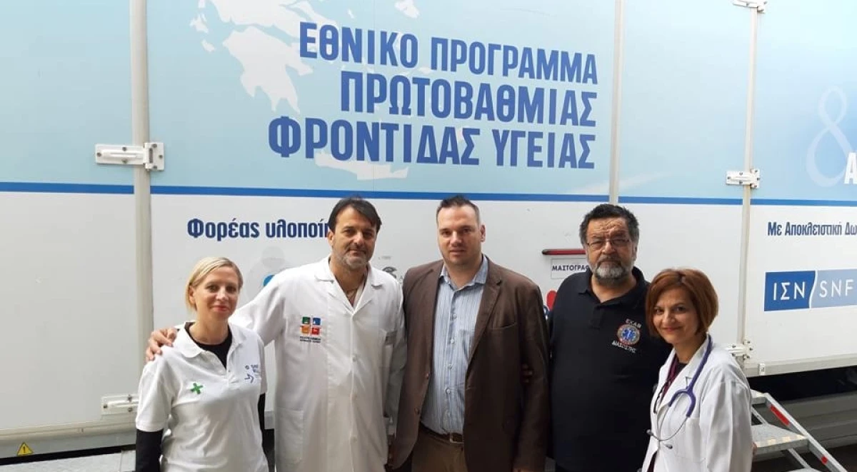 Δωρεάν προληπτικές εξετάσεις για τους κατοίκους του Μαντουδίου Εύβοιας, μέσω της συνεργασίας του Υπουργείου Υγείας με το Ίδρυμα Σταύρος Νιάρχος 