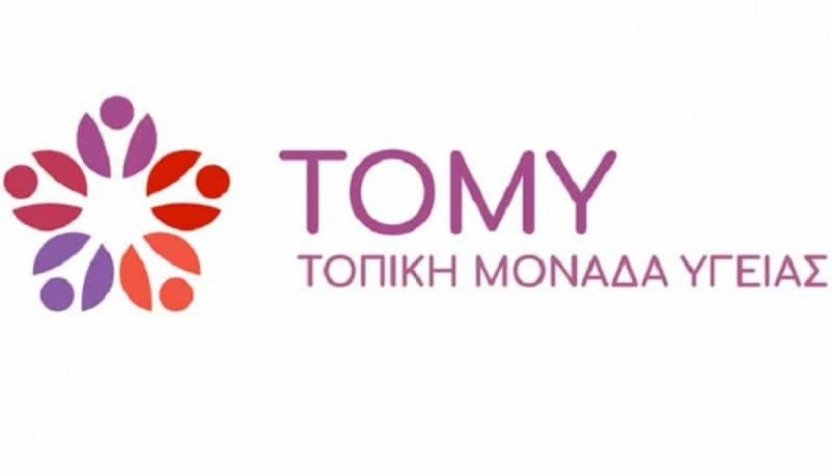Εγκαίνια Τοπικών Μονάδων Υγείας (ΤΟΜΥ) στους Δήμους Κερατσινίου – Δραπετσώνας και Κορυδαλλού 