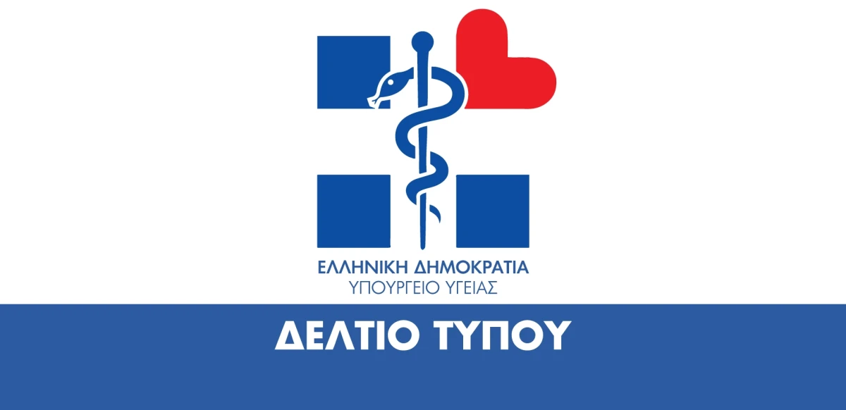 Συνάντηση Υπουργού Υγείας Βασίλη Κικίλια με τον Υπουργό Υγείας της Κυπριακής Δημοκρατίας Κωνσταντίνο Ιωάννου