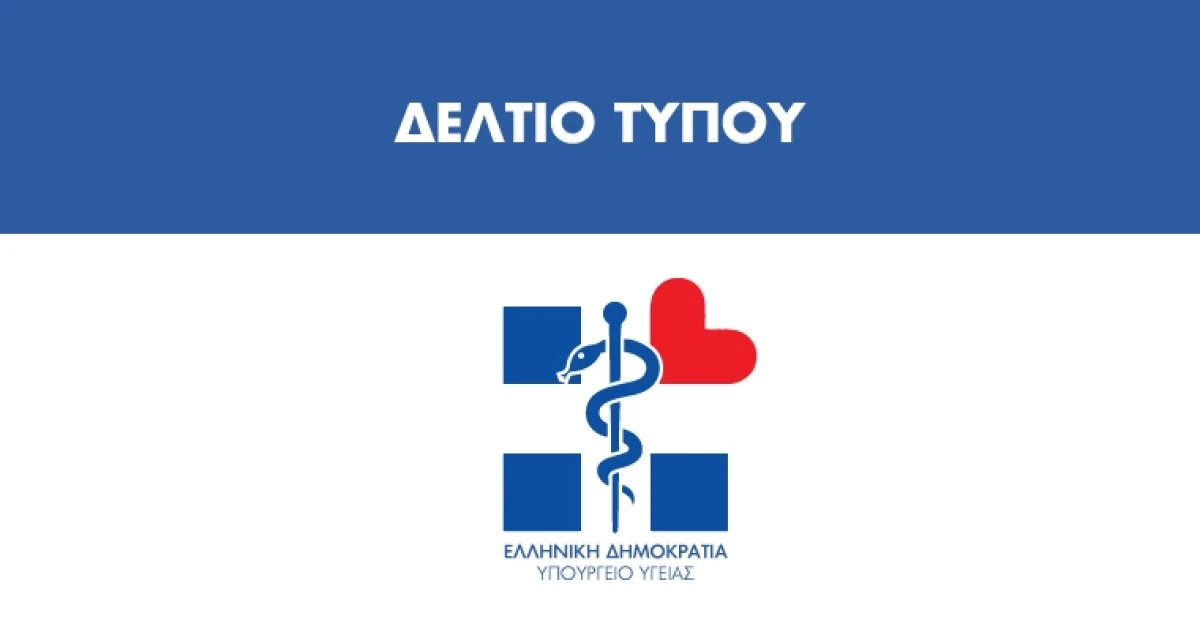 Πρόταση Υπουργού Υγείας Βασίλη Κικίλια για τη θέση του Διοικητή της 3ης ΥΠΕ