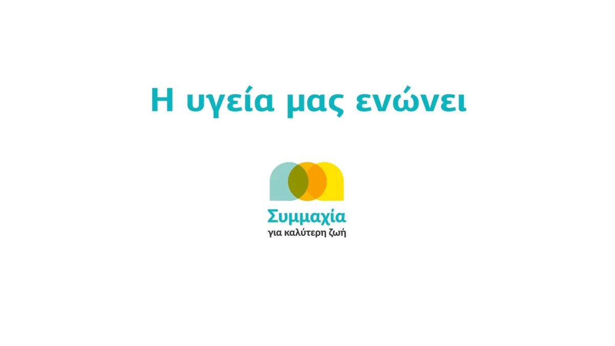 Θετική ανταπόκριση των πολιτών στην εφαρμογή του αντικαπνιστικού νόμου