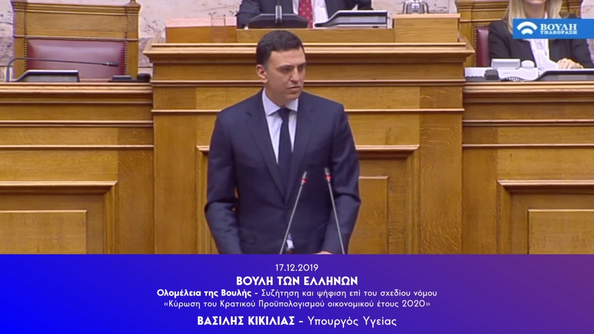 Ομιλία Υπουργού Υγείας Βασίλη Κικίλια στην Ολομέλεια της Βουλής για τον Προϋπολογισμό του 2020