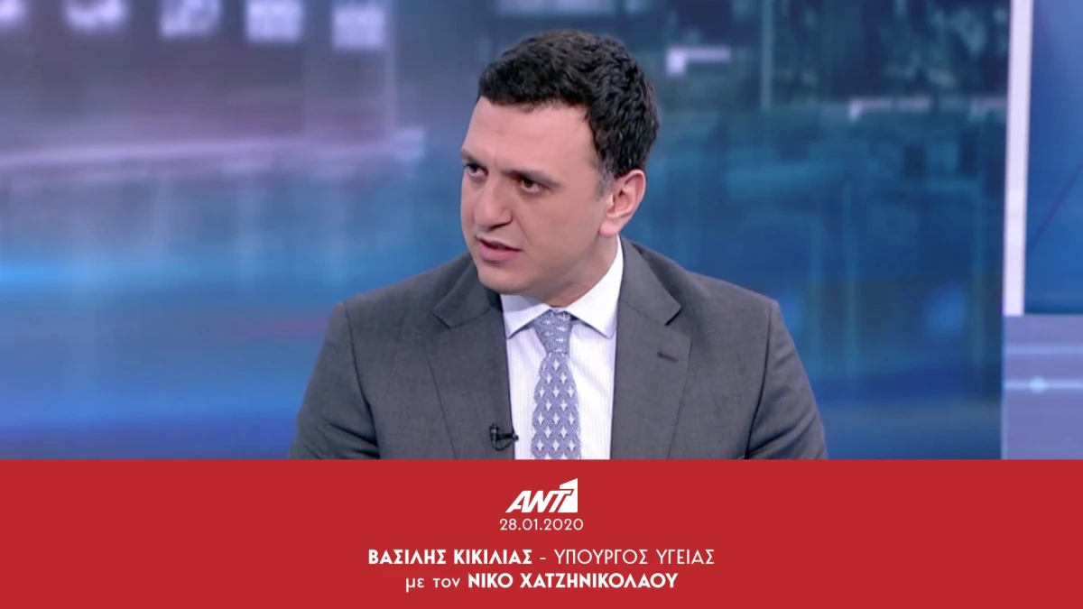 Συνέντευξη Υπουργού Υγείας Βασίλη Κικίλια στο κεντρικό δελτίο ειδήσεων του ΑΝΤΕΝΝΑ και στο δημοσιογράφο Νίκο Χατζηνικολάου