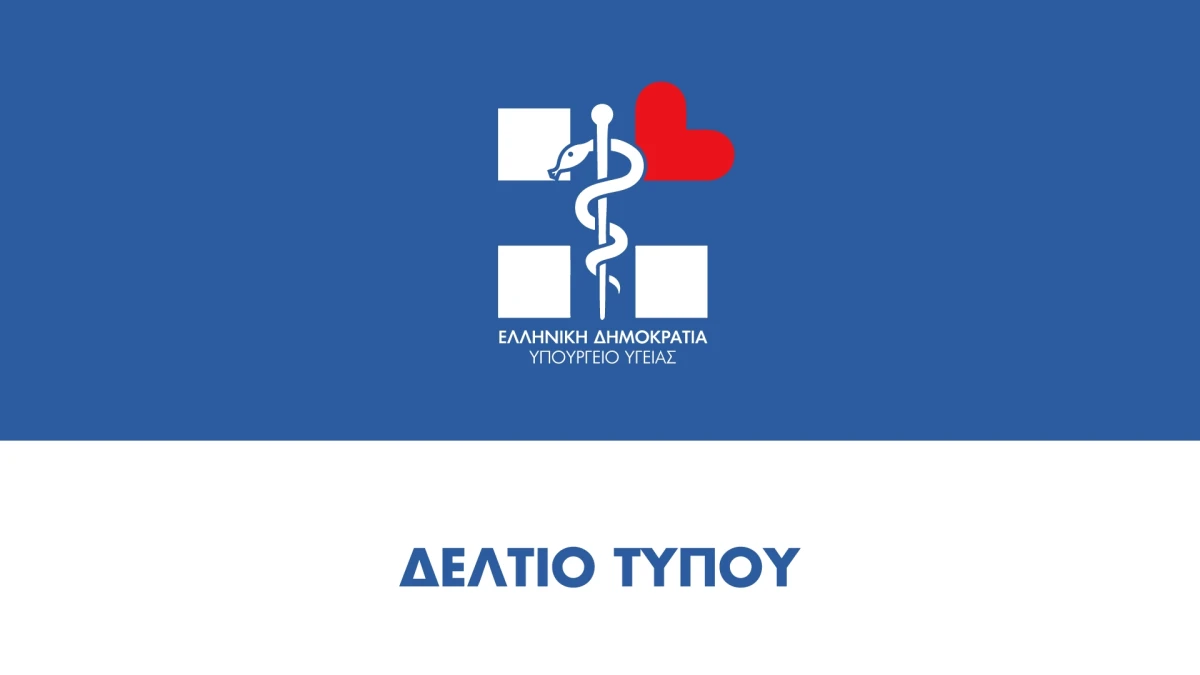 Με την Πρέσβη της Λαϊκής Δημοκρατίας της Κίνας συναντάται σήμερα ο Υπουργός Υγείας
