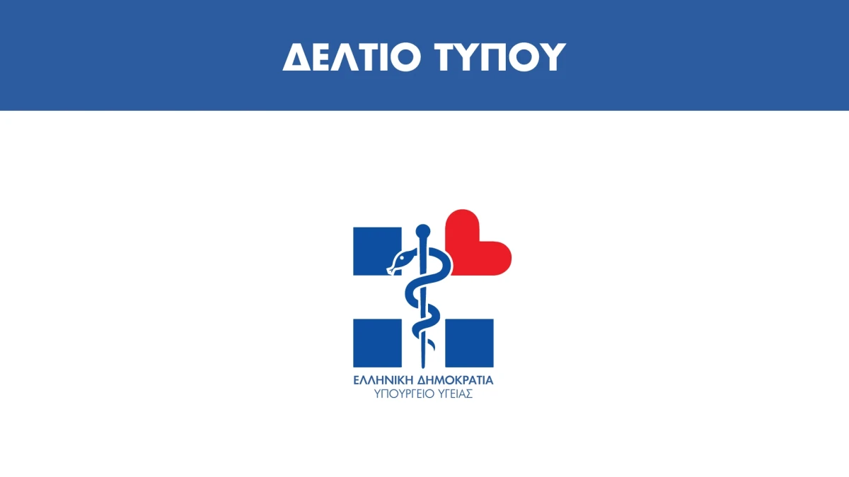 Προσαρμογή προγράμματος χειρουργείων – Αναβολή απογευματινών ιατρείων