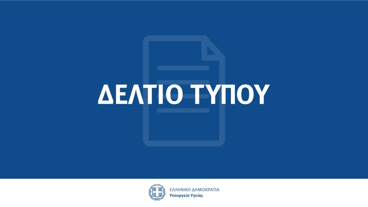 Ανακοίνωση για την εξέλιξη της νόσου COVID-19 στη χώρα μας (16/5/2020)