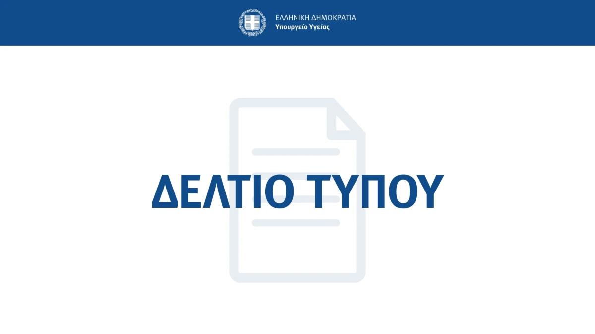 Ξεκίνησε η διεξαγωγή τεστ αντισωμάτων σε όλους τους εργαζόμενους στο Εθνικό Σύστημα Υγείας
