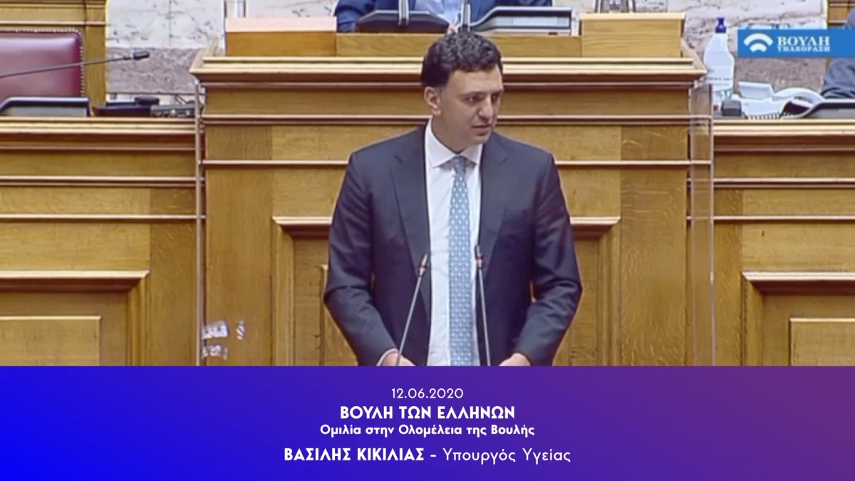 Απάντηση Υπουργού Υγείας Βασίλη Κικίλια στην επίκαιρη επερώτηση 80 βουλευτών του ΣΥΡΙΖΑ με θέμα: Τα προβλήματα στη διαχείριση της πανδημίας και οι προτεραιότητες για την επόμενη μέρα στο Ε.Σ.Υ.