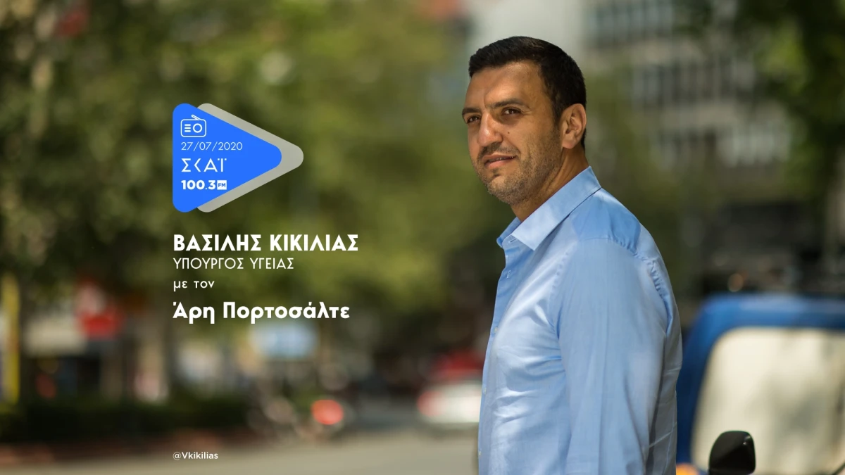 Β. Κικίλιας: Ο καλύτερος τρόπος αντιμετώπισης του κορονοϊού, είναι η ατομική μας συμπεριφορά και η τήρηση των κανόνων υγιεινής