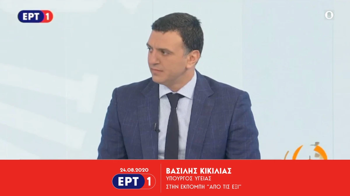 Β. Κικίλιας: Να μην έρθουν σε επαφή με ευπαθείς ομάδες οι νέοι που επιστρέφουν από διακοπές