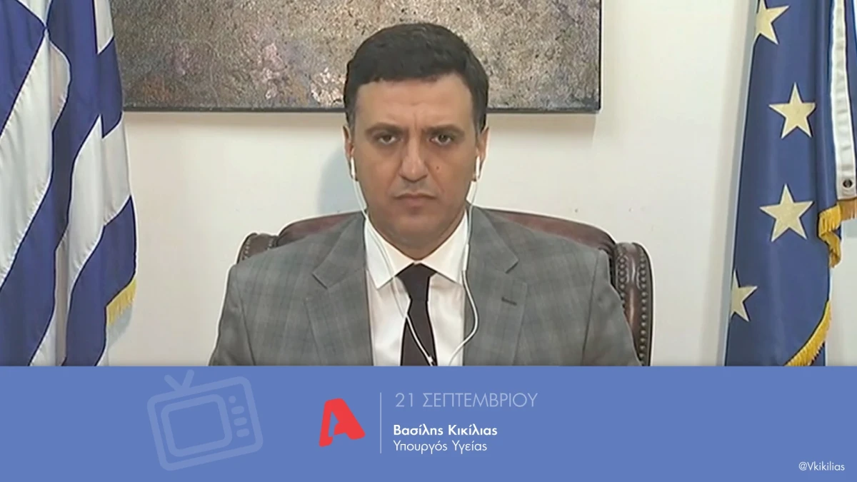 Β. Κικίλιας: 99 κενές κλίνες ΜΕΘ στην Αττική, επί ΣΥΡΙΖΑ το 2018 ήταν 35 άτομα στη λίστα αναμονής