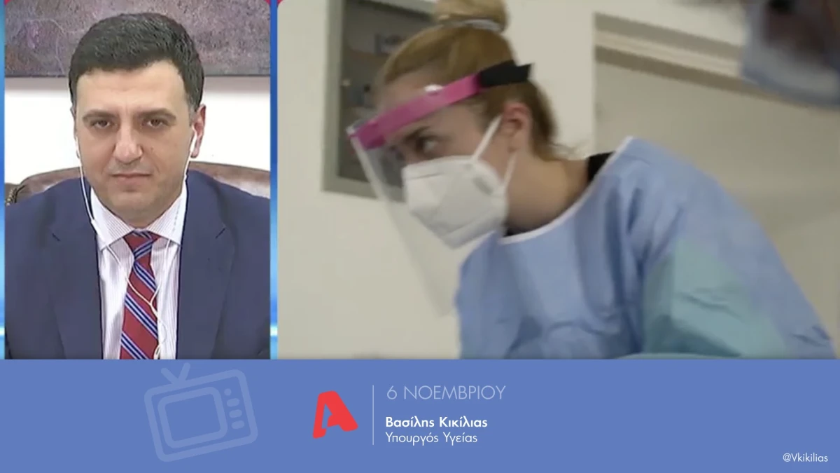Β. Κικίλιας: 109 ΜΕΘ-COVID άνοιξαν τις τελευταίες 10 μέρες