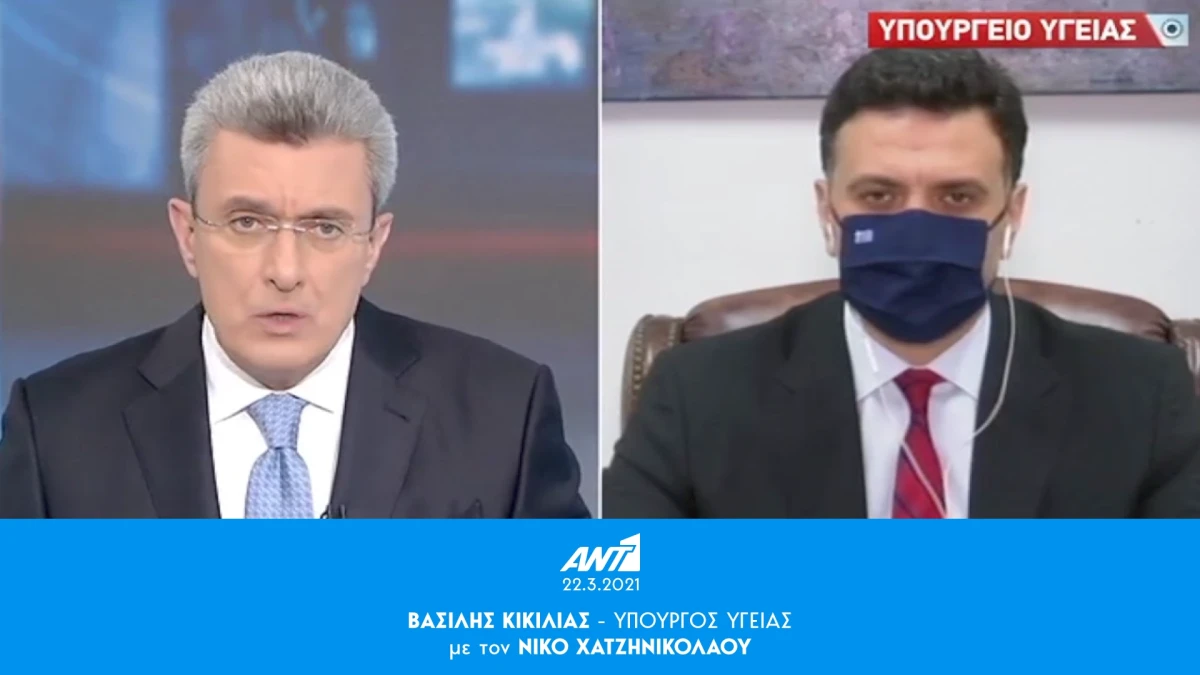 Β. Κικίλιας: Το Ε.Σ.Υ. στέκεται όρθιο - Δεν θα επιτρέψω να υπονομευθεί η εθνική προσπάθεια