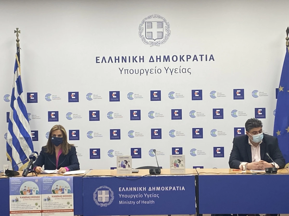 Συνέντευξη Τύπου Υφυπουργού Υγείας Ζωής Ράπτη και Προέδρου Ομοσπονδίας ΑΡΓΩ Μενέλαου Θεοδωρουλάκη