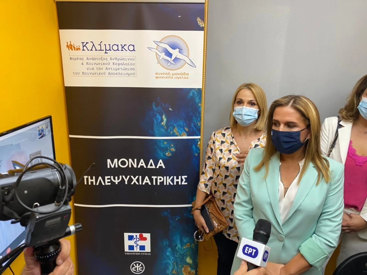 Εγκαίνια Μονάδας Τηλεψυχιατρικής στο ΠΠΙ Σύμης από την Υφυπουργό Υγείας Ζωή Ράπτη