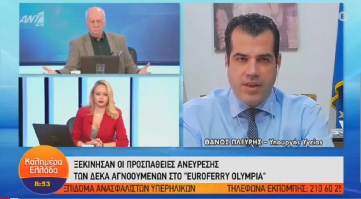 Συνέντευξη Υπουργού Υγείας Θάνου Πλεύρη στον Τ/Σ ΑΝΤ1 