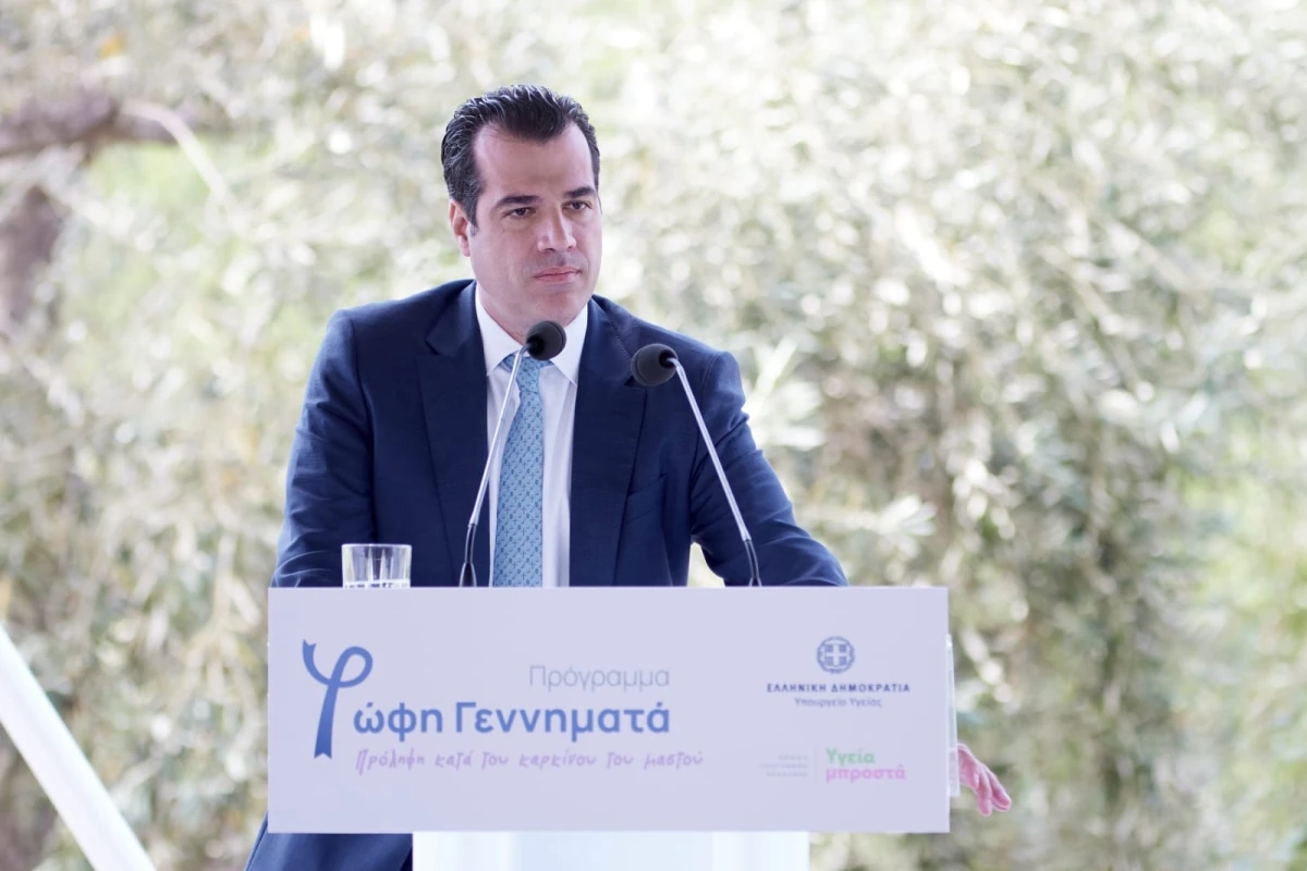 Παρουσίαση του προγράμματος πρόληψης για τον καρκίνο του μαστού «Φώφη Γεννηματά»