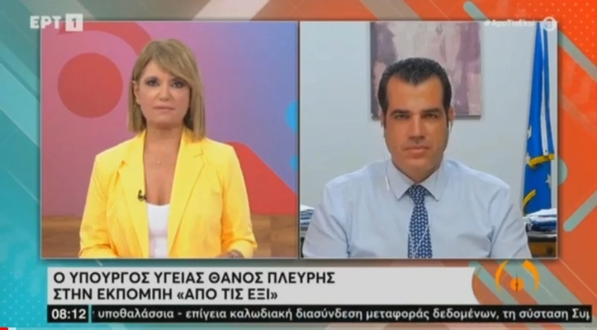 Συνέντευξη Υπουργού Υγείας Θάνου Πλεύρη στην ΕΡΤ1