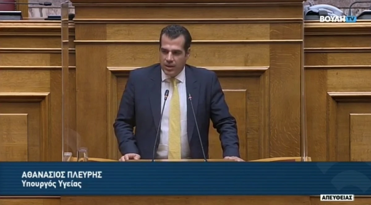 Ομιλία Υπουργού Υγείας Θάνου Πλεύρη στη Βουλή