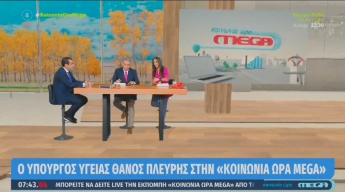 Συνέντευξη Υπουργού Υγείας Θάνου Πλεύρη στο  Mega
