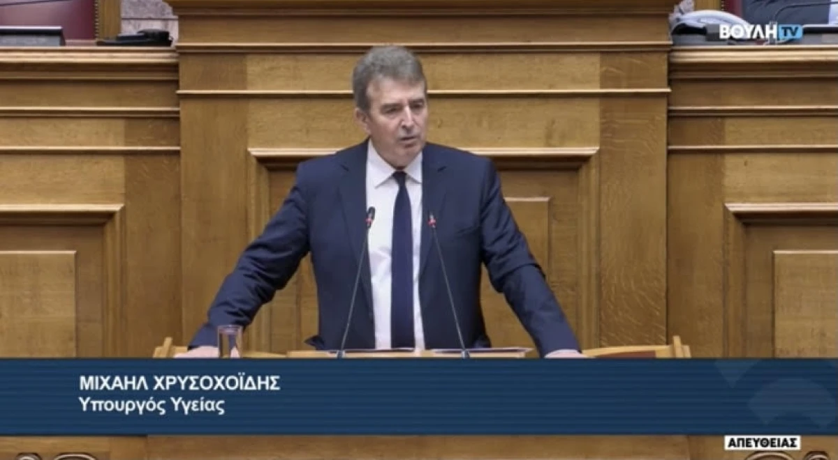 Ομιλία του Υπουργού Υγείας Μιχάλη Χρυσοχοΐδη στο πλαίσιο των Προγραμματικών Δηλώσεων της Κυβέρνησης