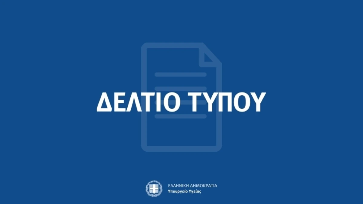Έγκριση σκοπιμότητας για χρηματοδότηση 80,6εκ € από το ΕΣΠΑ στην απεξάρτηση για την προγραμματική περίοδο 2021-27