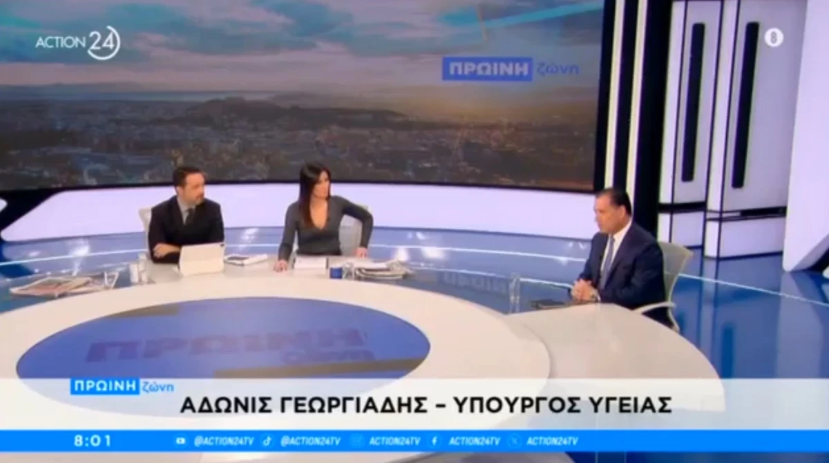 Σημεία συνέντευξης του Υπουργού Υγείας κ. Άδωνι Γεωργιάδη στην εκπομπή «Πρωινή Ζώνη» με τους Γιώργο Κακούση και Άννα Λιβαθυνού, στο ACTION 24