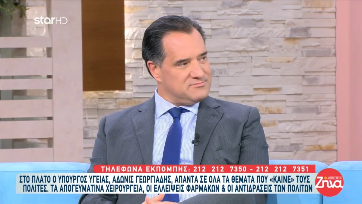 Συνέντευξη του Υπουργού Υγείας Άδωνι Γεωργιάδη στην εκπομπή «Αλήθειες με τη Ζήνα» και τη δημοσιογράφο Ζήνα Κουτσελίνη, στον τηλεοπτικό σταθμό Star