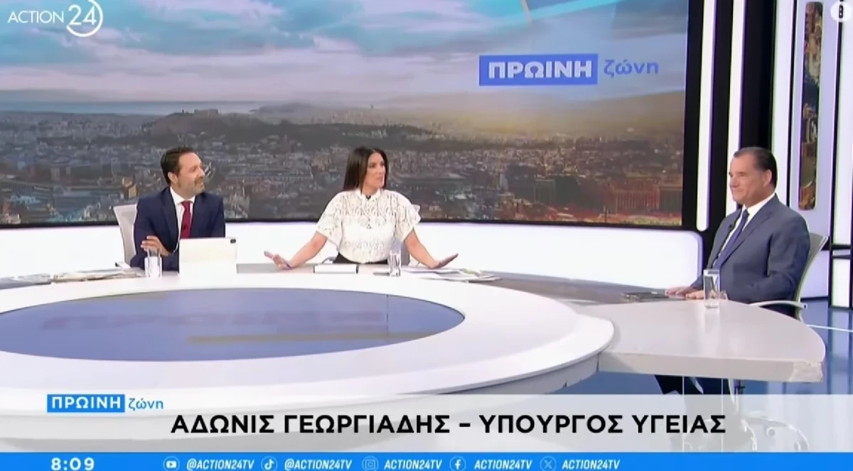 Σημεία συνέντευξης του Υπουργού Υγείας κ. Άδωνι Γεωργιάδη στην εκπομπή «Πρωινή Ζώνη» με τους Γιώργο Κακούση και Άννα Λιβαθυνού, στο ACTION 24
