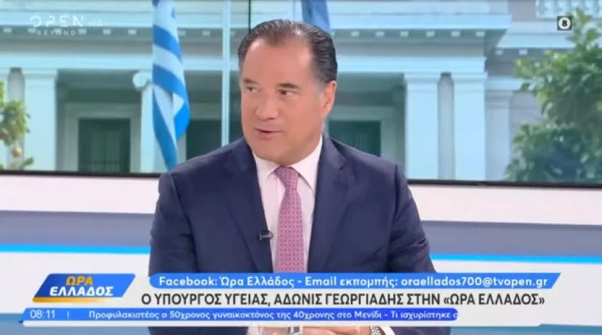 Σημεία συνέντευξης του Υπουργού Υγείας Άδωνι Γεωργιάδη, στην εκπομπή «Ώρα Ελλάδος» με τους Παναγιώτη Στάθη και Γιάννη Κολοκυθά, στο OPEN