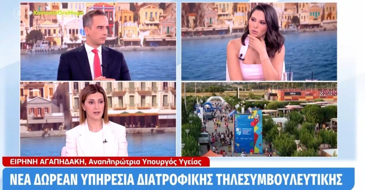 Ειρήνη Αγαπηδάκη: Δωρεάν υπηρεσία Διατροφικής Τηλεσυμβουλευτικής για παιδιά – Ήδη 200 παραπομπές