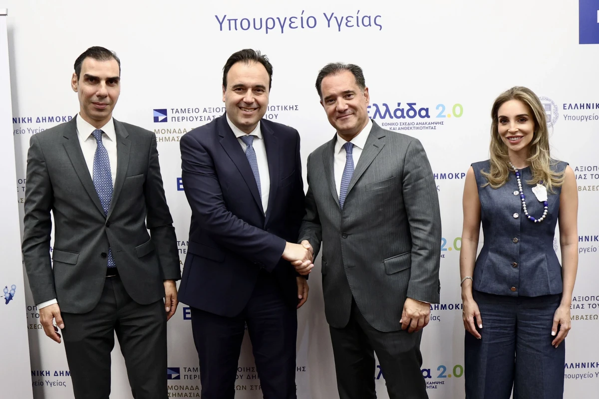 Συνέντευξη Τύπου για το Ψηφιακό Εργαλείο Αξιολόγησης της Εμπειρίας του Ασθενή στα Νοσοκομεία του ΕΣΥ