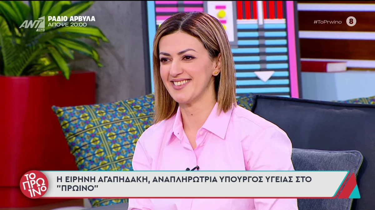 Ειρήνη Αγαπηδάκη: Η πρόληψη σώζει ζωές – Το «ΠΡΟΛΑΜΒΑΝΩ» αλλάζει τον τρόπο που προστατεύουμε την υγεία μας