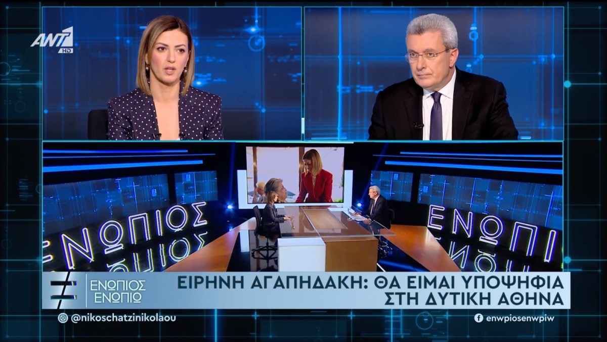 Σημεία συνέντευξης της Αναπληρώτριας Υπουργού Υγείας, Ειρήνης Αγαπηδάκη στον δημοσιογράφο Νίκο Χατζηνικολάου, στην εκπομπή «Ενώπιος Ενωπίω»