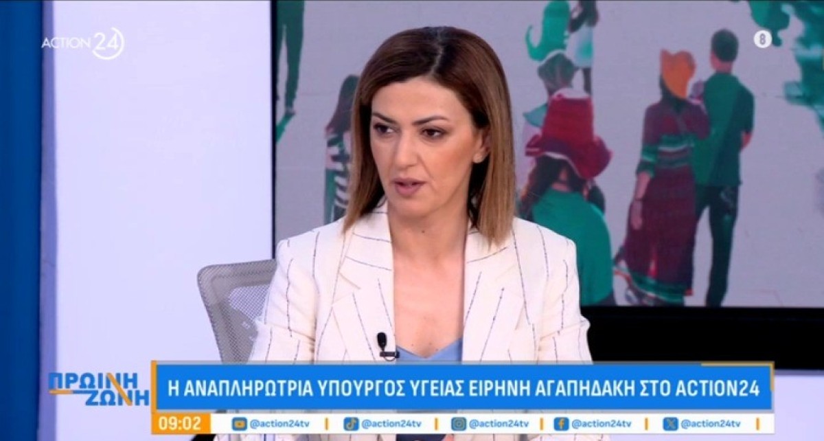 Σημεία συνέντευξης της Αν. Υπ. Υγείας Ειρήνης Αγαπηδάκη στο ACTION24