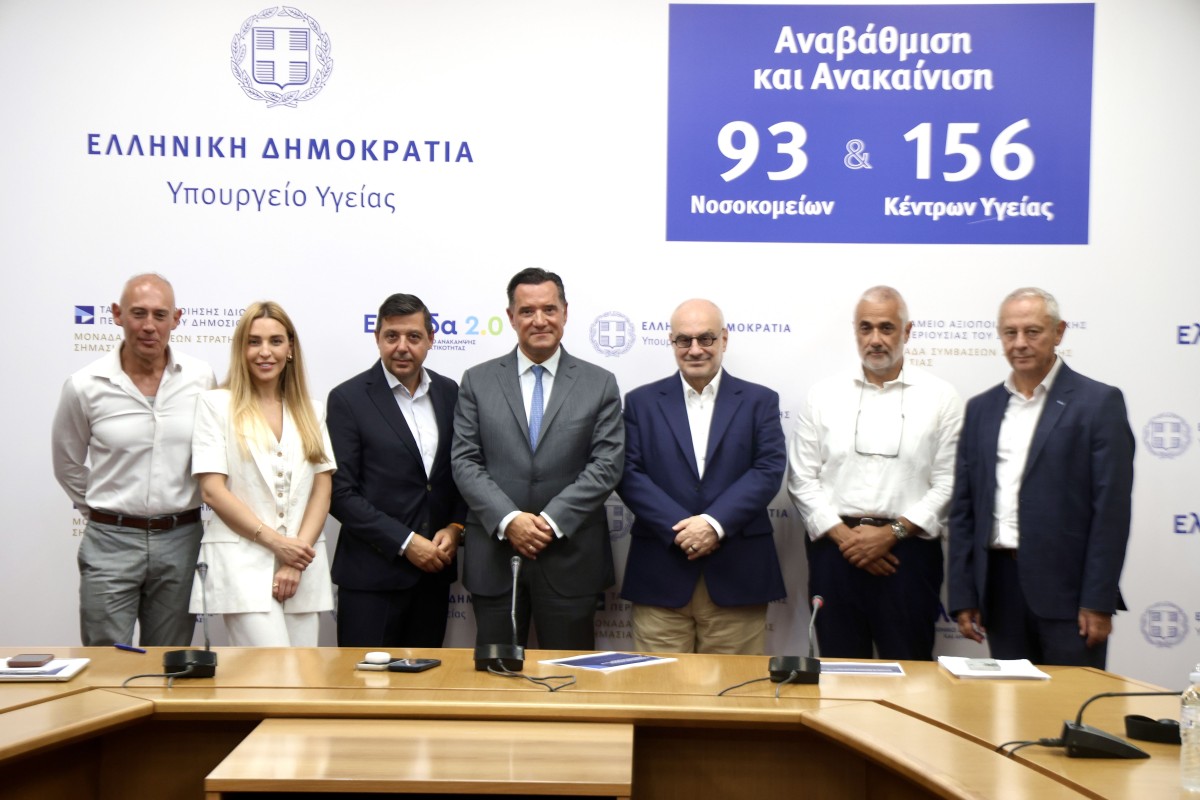 Σημεία από την Συνέντευξη Τύπου με θέμα «Στρατηγικό Πρόγραμμα Διαχείρισης της Ακίνητης Περιουσίας του Υπουργείου Υγείας & των Εποπτευόμενων Φορέων του»