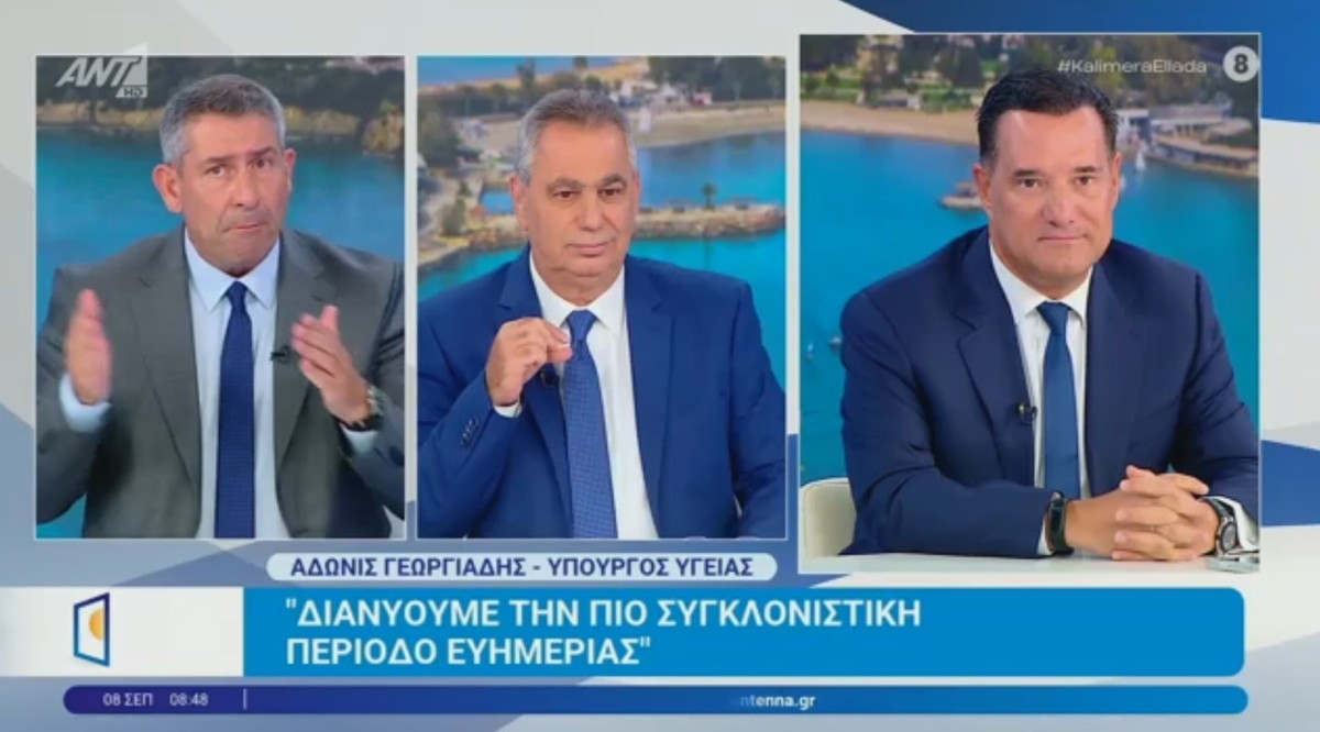Σημεία συνέντευξης του Υπουργού Υγείας Άδωνι Γεωργιάδη στην εκπομπή «Καλημέρα Ελλάδα» με τους Άκη Παυλόπουλο και Βασίλη Χιώτη, στον ΑΝΤ1