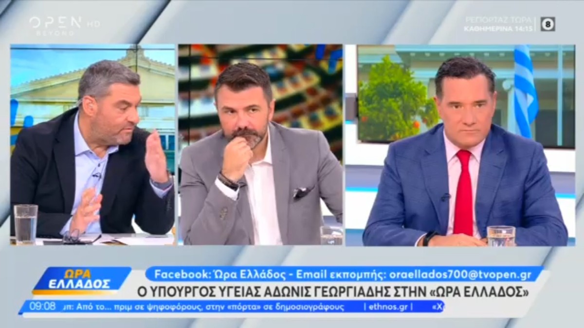 Σημεία συνέντευξης του Υπουργού Υγείας Άδωνι Γεωργιάδη στην εκπομπή «Ώρα Ελλάδος» με τους Μάνο Νιφλή και Γιάννη Κολοκυθά, στο OPEN