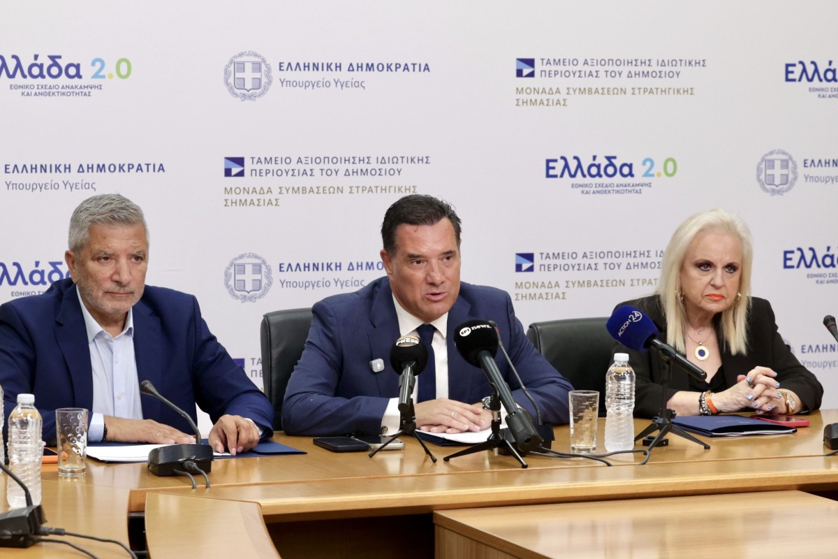Σημεία από την έκτακτη Συνέντευξη Τύπου με θέμα «Παρουσίαση του Συστήματος AI ελέγχου ιδιωτικών ιατρείων»