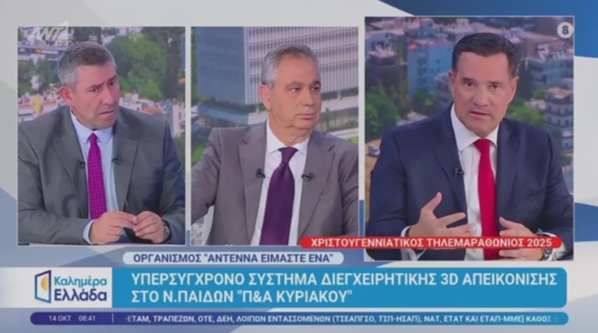 Σημεία συνέντευξης του Υπουργού Υγείας Άδωνι Γεωργιάδη στην εκπομπή «Καλημέρα Ελλάδα» με τους Άκη Παυλόπουλο και Βασίλη Χιώτη, στον ANT1