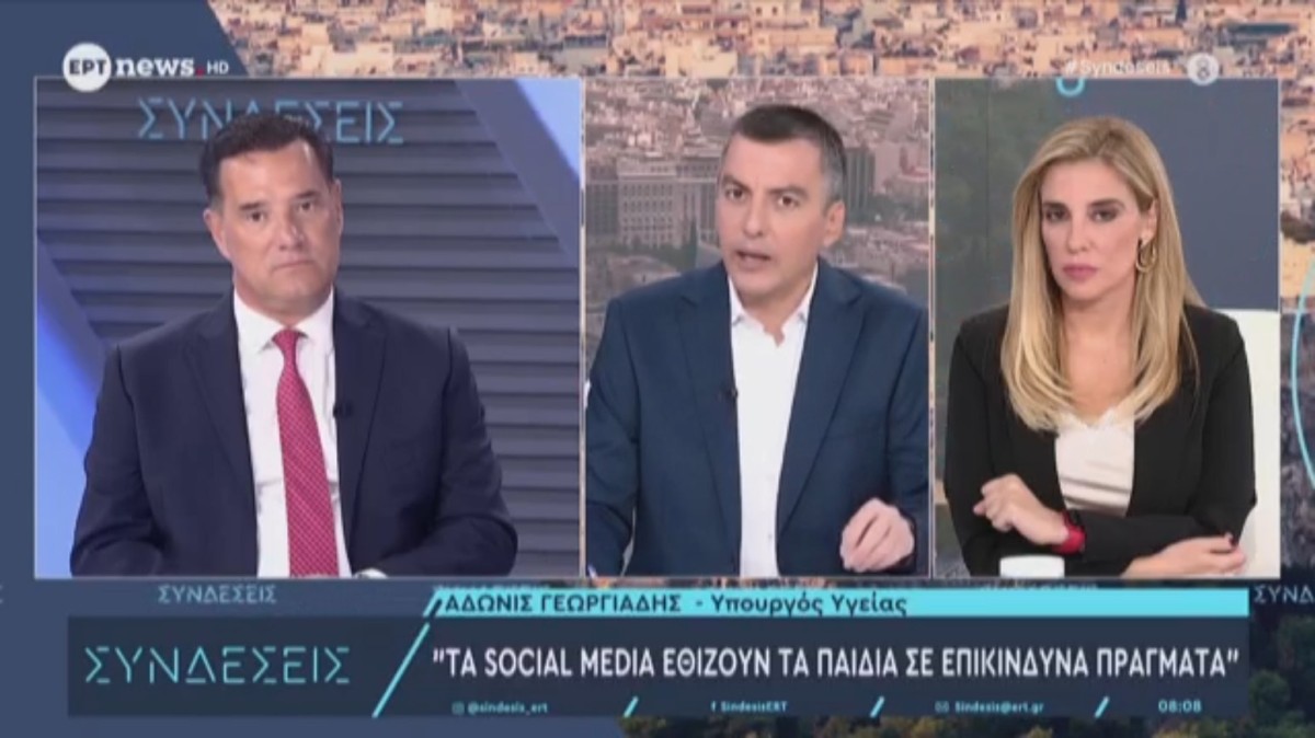 Σημεία συνέντευξης του Υπουργού Υγείας Άδωνι Γεωργιάδη στην εκπομπή «ΣΥΝΔΕΣΕΙΣ» με τους Κώστα Παπαχλιμίντζο και Στέλλα Παπαμιχαήλ στο ΕΡΤNews