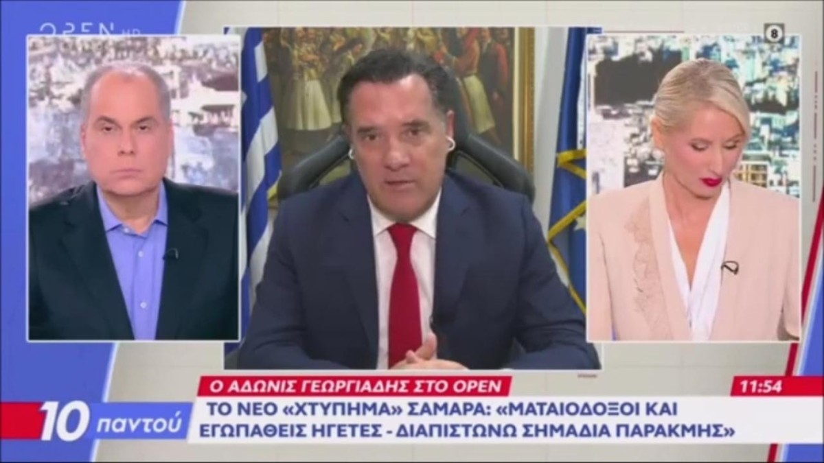 Σημεία συνέντευξης του Υπουργού Υγείας Άδωνι Γεωργιάδη στην εκπομπή «10 Παντού» με τους Νίκο Στραβελάκη και Κατερίνα Παπακωστοπούλου, στο OPEN