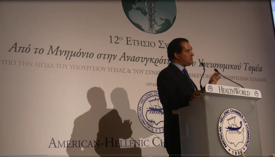 Ομιλία του Υπουργού Υγείας, Άδωνι Γεωργιάδη, στο 12ο Ετήσιο Συνέδριο του Ελληνοαμερικανικού Επιμελητηρίου.