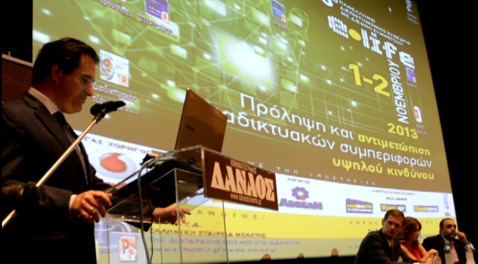 Χαιρετισμός του Υπουργού Υγείας, κ. Άδωνι Γεωργιάδη, σε συνέδριο με θέμα «Πρόληψη και αντιμετώπιση διαδικτυακών συμπεριφορών υψηλού κινδύνου».