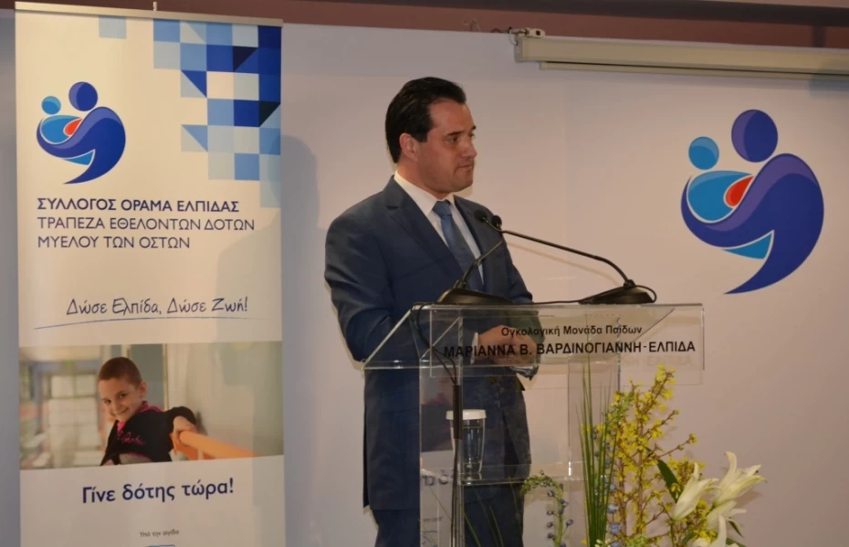 Χαιρετισμός του Υπουργού Υγείας, κ. Άδωνι Γεωργιάδη, στα εγκαίνια της Τράπεζας Εθελοντών Δοτών Μυελού των Οστών.